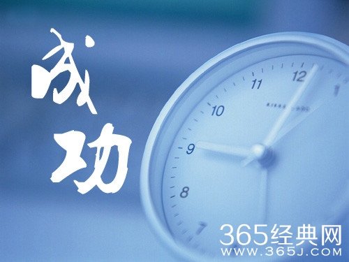 年轻时,每个人都觉得自己有才华