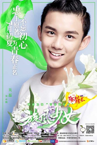 《旋风少女》确定接档《妇产科2》