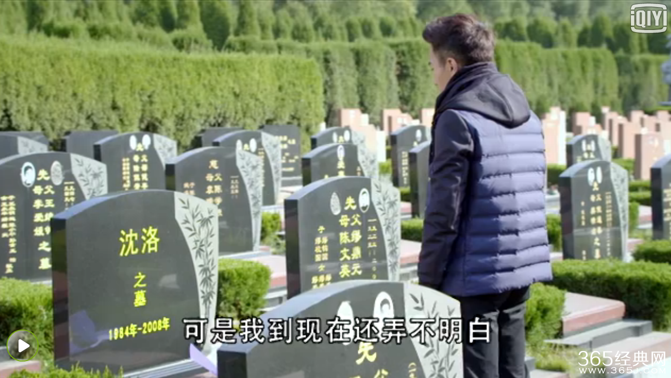 两生花第26集秦漠在沈洛墓前的背景音乐试听