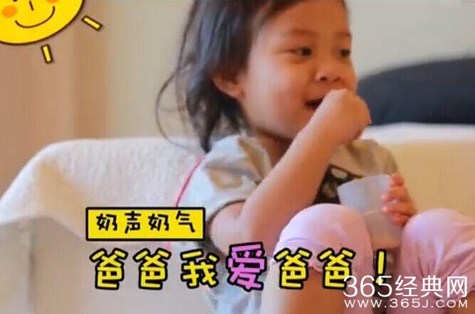 甜馨父亲节萌萌告白暖人心