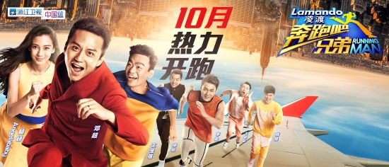 奔跑吧兄弟第二季塞班岛上跳舞出场背景音乐是什么?