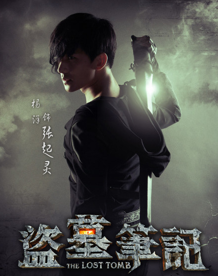 盗墓笔记小哥到底是什么人？小哥背的是什么东西？