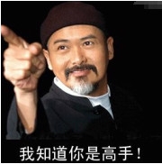 经典哥：我知道你是高手2015.06.27