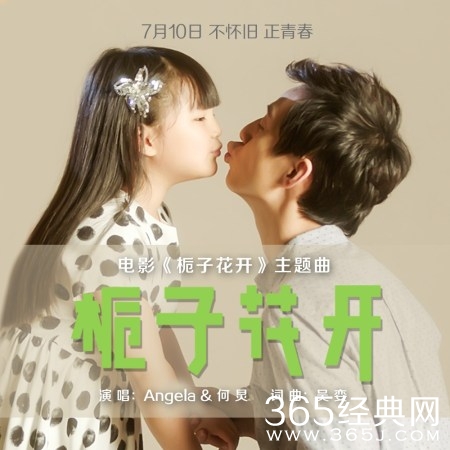 何炅谈成功男人三大180标准：我占了两个