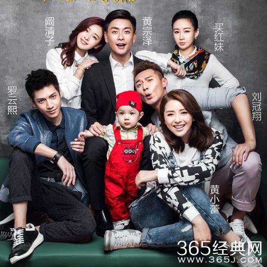 电视剧《奶爸当家》什么时候播 演员表及剧情介绍（2）