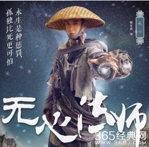 《无心法师》无心谁演的扮演者是谁？无心真实身份是什么 ？