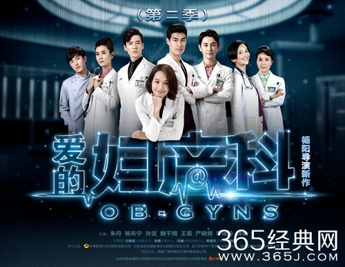 《爱的妇产科2》收官 杨阳导演爱与希望强效治愈