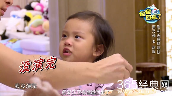 《爸爸回来了》甜馨演技爆发哭戏表情魔性 贾乃亮变严厉