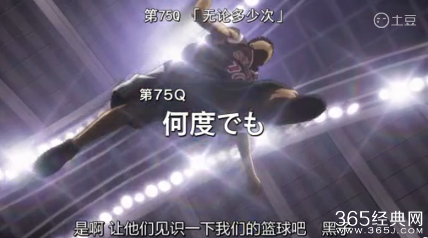 黑子的篮球第三季第25集剧情预告