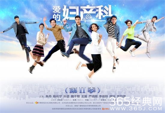 《爱的妇产科2》第24集大结局剧情