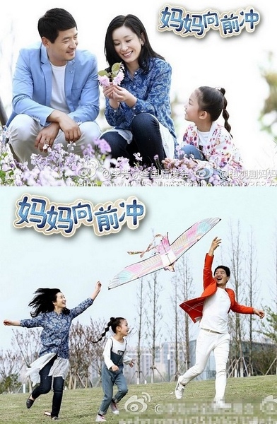 电视剧妈妈向前冲经典台词