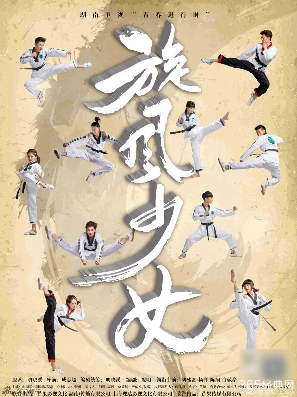 《旋风少女》1-30集剧情介绍