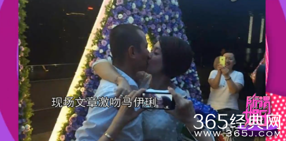 文章为马伊琍庆生现场求婚视频完整版
