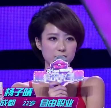 非常完美杨子晴是哪一期 杨子晴被多少人睡过