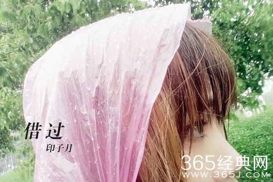 《旋风少女》插曲《借过》完整歌词