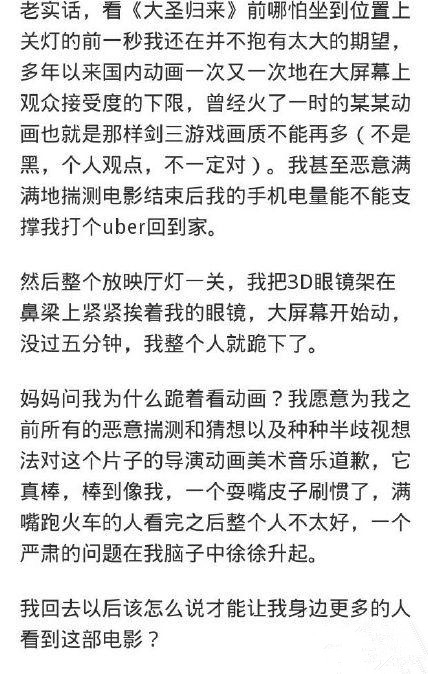 电影《西游记之大圣归来》好看吗