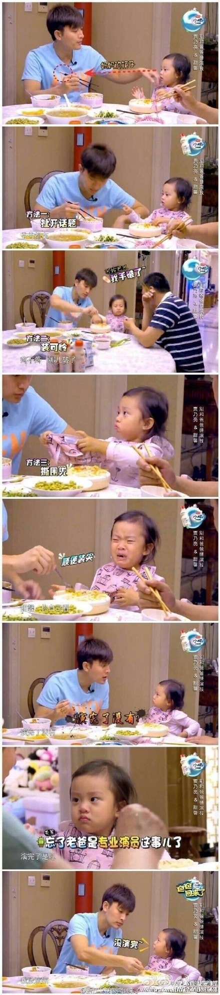 爸爸回来了第二季贾云馨飙演技堪比影后