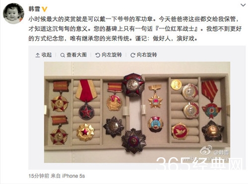 韩雪看病怒斥医生 惊人家庭背景曝光