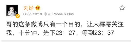 刘烨称杨幂为女神 发微博求对方关注