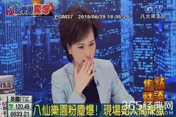 沈春华闻游乐园爆炸悲剧 泪洒主播台