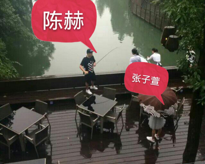 陈赫张子萱雨中同游