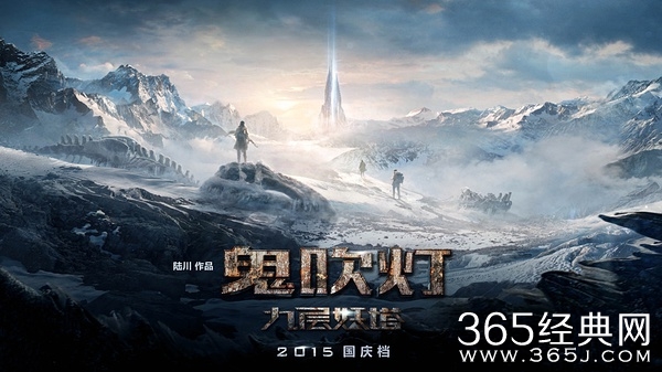 电影鬼吹灯之九层妖塔上映时间