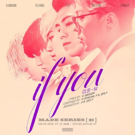 bigbang新歌《if you》MV为什么没播