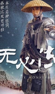 无心法师无心身世是人是妖 电视剧无心法师无心年龄多少岁了