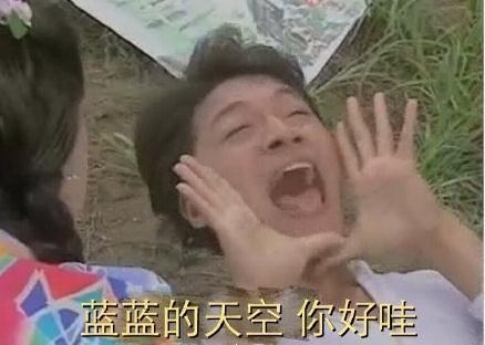 经典哥：我想和志玲同床共枕2015.07.01