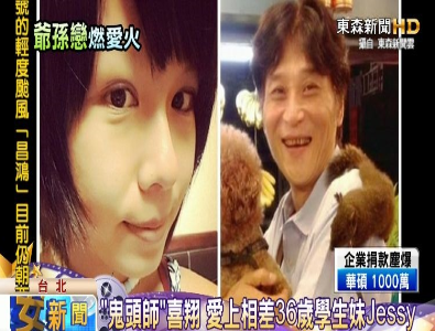 58岁男星恋22岁女友女方比男方儿子小2岁