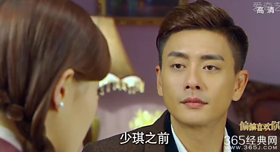 《偏偏喜欢你》第27集高清视频观看及剧情介绍