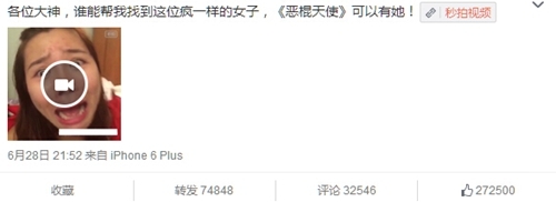 邓超发搞怪视频寻找表演女子