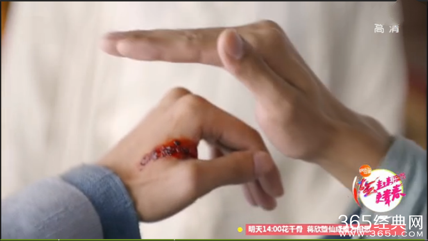 《花千骨》第16集中的云隐是不是假的