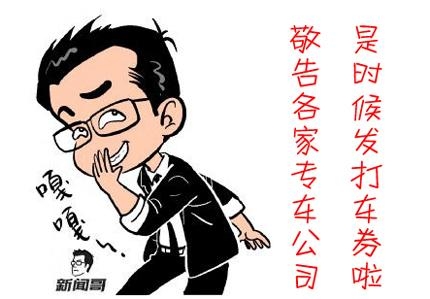 经典哥：辞职老子不干了！2015.07.02