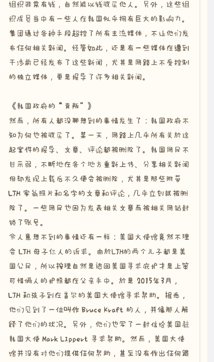 被爸爸性暴力十年的母子三人的叙述