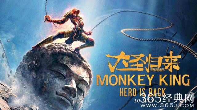 《西游记之大圣归来》什么时候播出