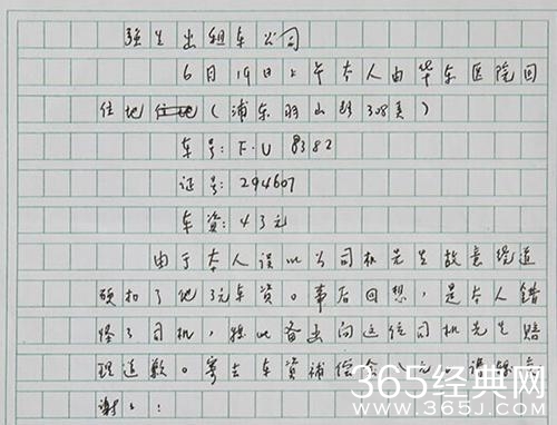 经典哥：色字头上一把刀啊！2015.07.03