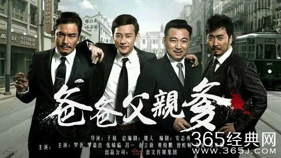 《爸爸父亲爹》1-37集剧情介绍