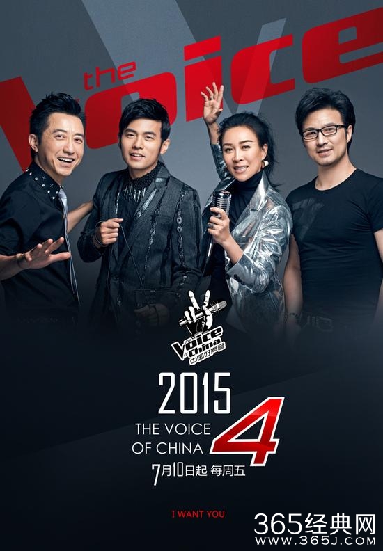 《中国好声音4》什么时候开播