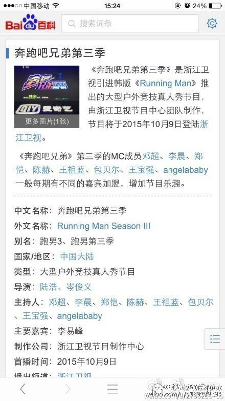 奔跑吧兄弟第三季嘉宾名单