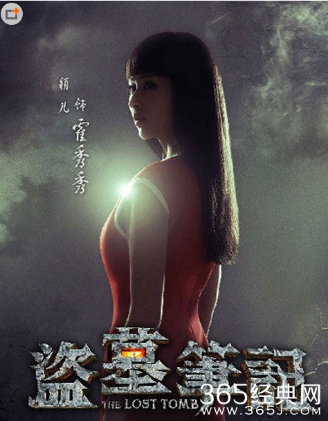 《盗墓笔记》霍秀秀结局死了么