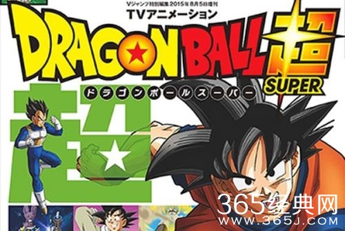 《龙珠超》动画剧情揭秘