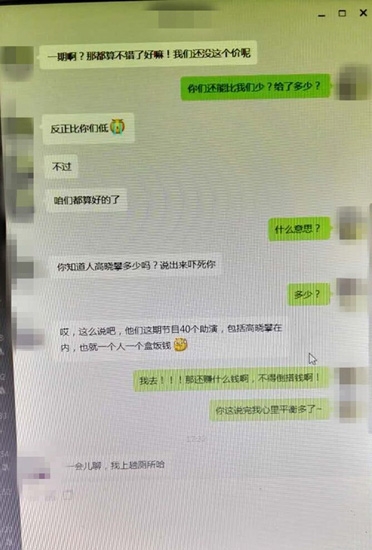 高晓攀《喜剧人》挺进总决赛 网曝零片酬加盟