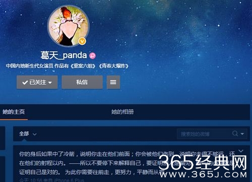 葛天与刘翔离婚后首发微博