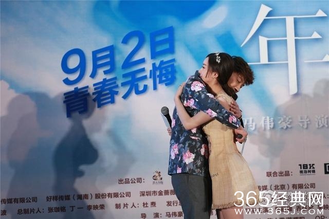 《我们的十年》9月2日上映