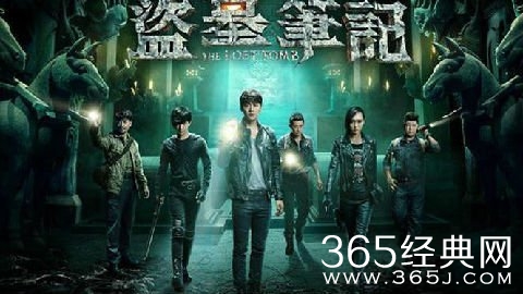 《盗墓笔记》怎么提前看12集全集