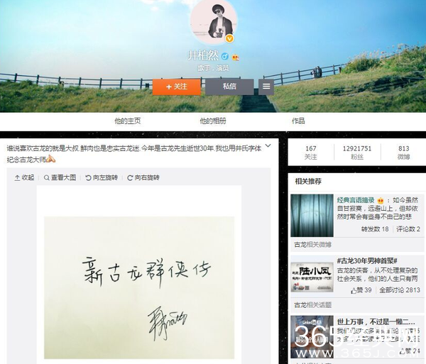 井柏然新古龙体