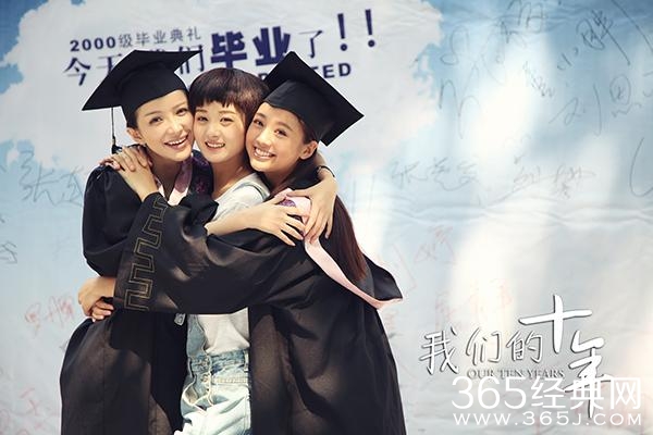 《我们的十年》定档 赵丽颖乔任梁曝择偶观