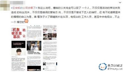 TFboys队长王俊凯疑长期遭公司打压