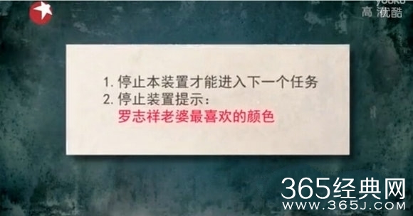 罗志祥老婆喜欢什么颜色 极限挑爆出重磅“八卦”